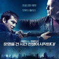Poster 'Looper'