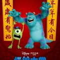 Poster Film 'Monsters University'