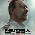 Poster Film 'Captain Phillips'