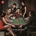 Poster Film 'Tazza 2'