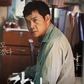 Poster Karakter Jung Jin Young Sebagai Kang Gil Soo