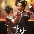 Poster Karakter Yoo Seung Mok Sebagai Seo Tae Gon