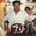 Poster Karakter Han Jae Young Sebagai Park Chang Bae