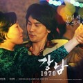 Poster Karakter Lee Suk Sebagai Kim Choon Ho