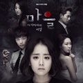 Poster Serial 'Village - Achiara's Secret'