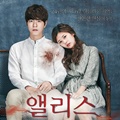 Hong Jong Hyun dan Jung So Min di Poster Film 'Alice: Boy from Wonderland'