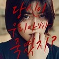 Shim Eun Kyung di Poster Film 'Missing You'