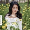 Lim Ji Yeon di Majalah CeCi Edisi Juni 2016