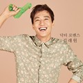 Kim Rae Won di Majalah High Cut Vol. 179