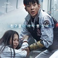 Poster Terbaru Film 'Train to Busan'