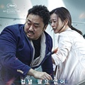 Poster Terbaru Film 'Train to Busan'