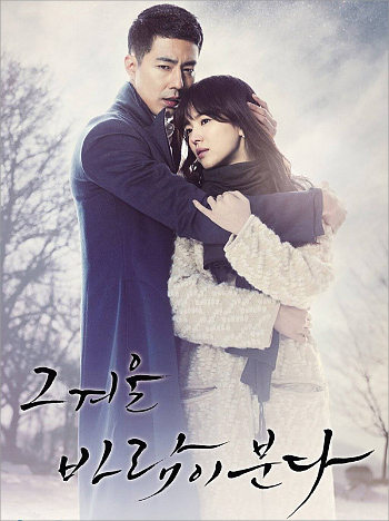 Serial Song Hye Kyo Terima Peringatan Karena Tayangkan Iklan Terselubung