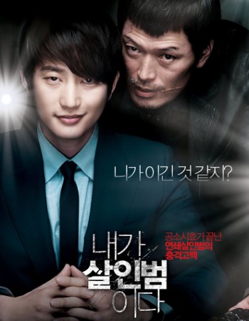 Film Park Shi Hoo 'Confession of Murder' Tetap Tayang di Jepang