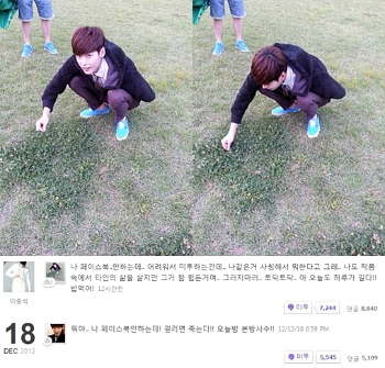 Lee Jong Suk Kembali Hardik Pembuat Facebook Palsunya