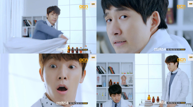 Kocaknya Teaser Serial Medis Donghae SuJu Putar Lagu ...