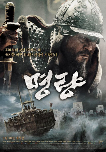 Film Choi Min Sik 'Roaring Currents' Raih 7 Juta Penonton dalam 8 Hari