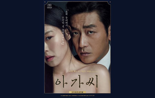 'The Handmaiden' Akan Rebutan Penghargaan Tertinggi di Festival Film Cannes 2016