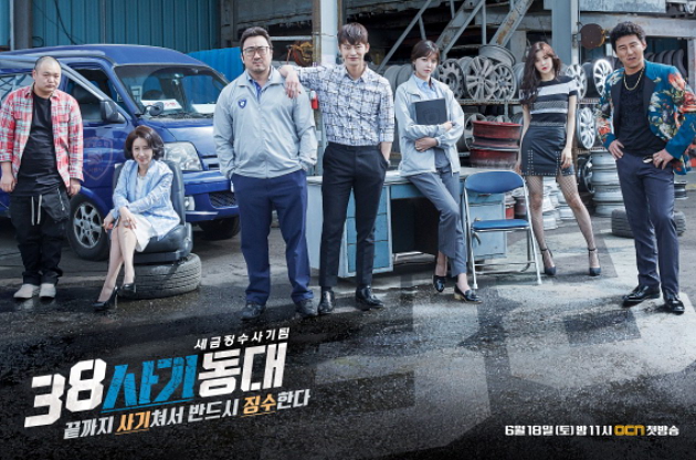 Intip Kecenya Sooyoung SNSD dan Seo In Guk di Poster '38 Police Squad'