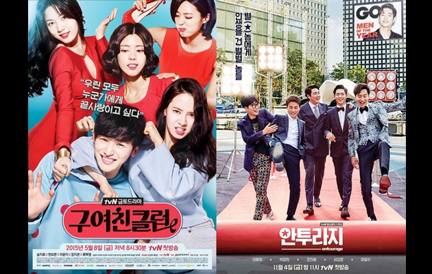Raih Rating Rendah Ex Girlfriend Club Hingga Entourage Cs Justru Disukai Netter