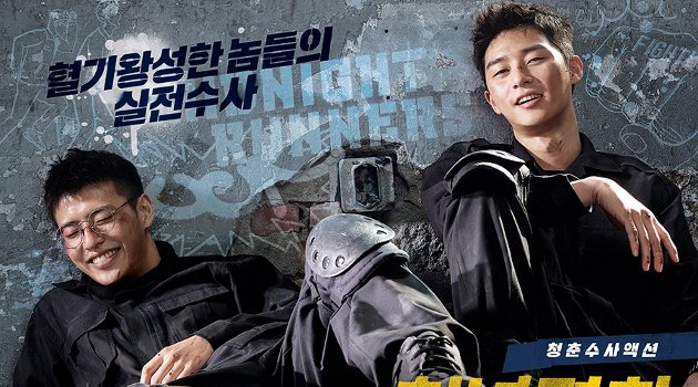 'Midnight Runners' Park Seo Joon Akan Rilis di Asia Tenggara Hingga Amerika, Ada Indonesia?