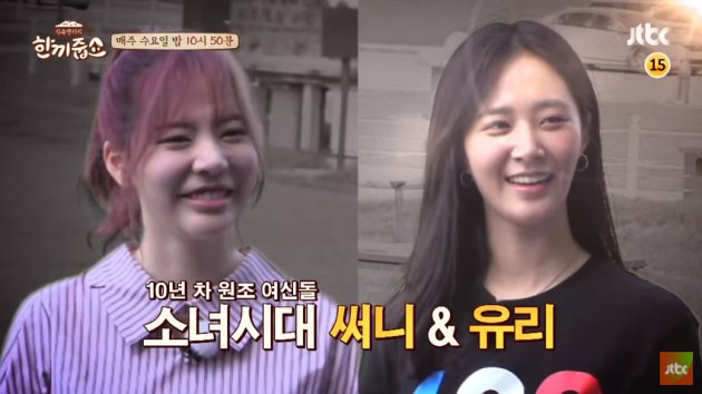 10 Tahun Jadi Idol, Kocaknya Yuri - Sunny SNSD Ditolak di 'Let's Eat Dinner Together'