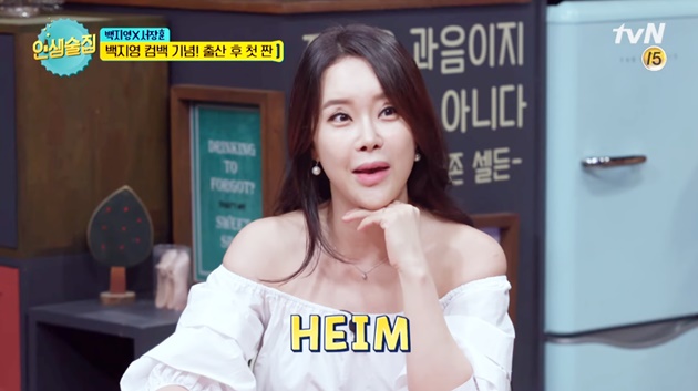 Super Unik, Baek Ji Young Ungkap Arti Nama Putrinya