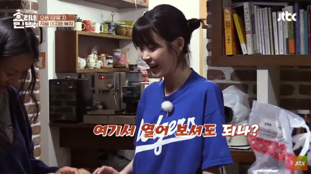 Beri Oleh-Oleh Celana Dalam Pink ke Lee Hyori di 'Hyori's Bed & Breakfast', IU Bikin Ngakak