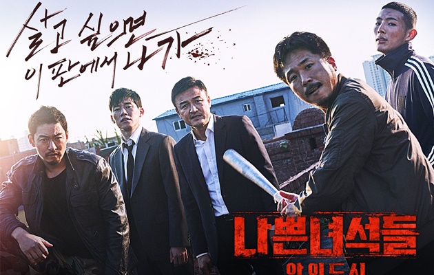 Bad Guys: Vile City (2017) Bad Guys: Vile City (2017)