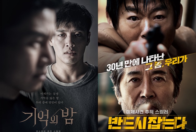 Akhirnya Dirilis, 'Forgotten' Kang Ha Neul Kalahkan 'The Chase' Sung Dong Il