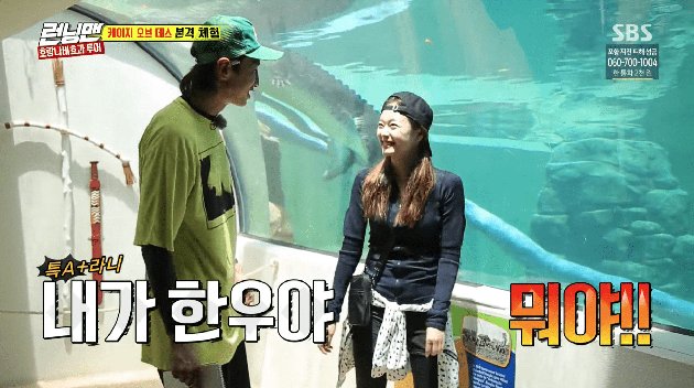 Kocaknya Jeon So Min Semangati Buaya Hukuman Lee Kwang Soo cs di 'Running Man'