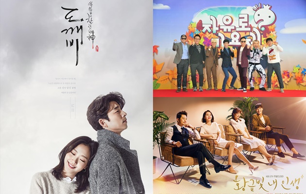 'Goblin', 'Infinity Challenge' Hingga 'My Golden Life' Program TV Paling Top di 2017