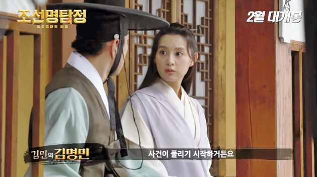 Syuting Adegan Aksi dan Kepala Dipukul, Kim Ji Won Malah Ngakak di 'Detective K: 3'