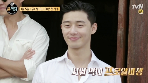 Park Seo Joon Bocorkan Rahasia Tetap Bugar di 'Youn's Kitchen 2', Penasaran?