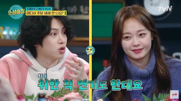 Terlalu �Cantik�, Heechul Super Junior Bikin Jeon So Min Terlalu �Cantik�, Heechul Super Junior Bikin Jeon So Min