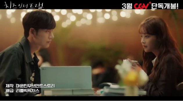 Ditembak Park Hae Jin, Oh Yeon Seo Gugup di Trailer Perdana 'CITT'