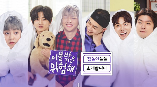 Dibintangi Kang Daniel-Xiumin, 'It's Dangerous Outside the Blanket' Malah dapat Rating Rendah