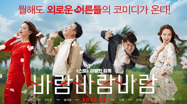 'Wind Wind Wind' Song Ji Hyo Rayakan Keberhasilan Raih Satu Juta Penonton