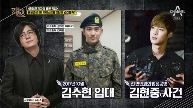 Kim Soo Hyun-Kim Hyun Joong Jadi Alasan Bae Yong Joon Jual Agensi ke SM?