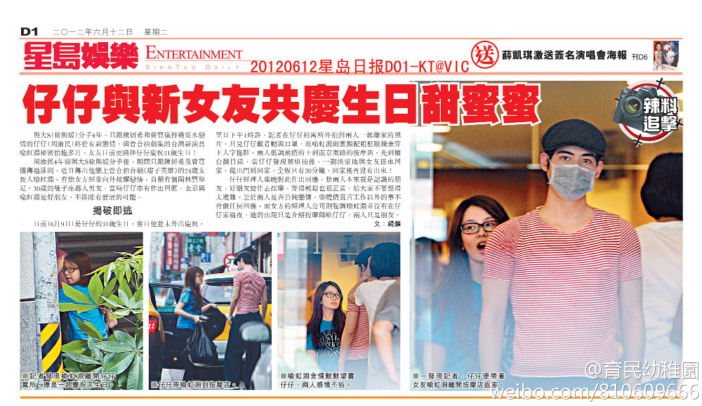 Vic Zhou F4 Digosipkan Tinggal Serumah dengan Pacar