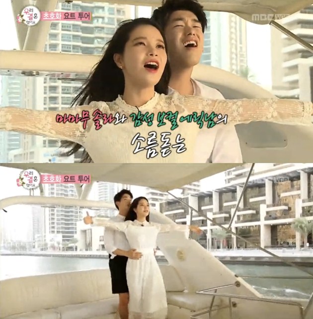 Naik Kapal Pesiar, Romantisnya Eric Nam - Solar Pose Ala 'Titanic' di 'WGM'