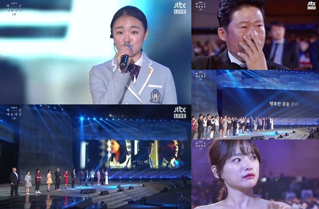 Acara Penuh Bintang Populer, Ini Cara Baeksang Hargai Aktor-Aktris Film yang 'Tak Dianggap'