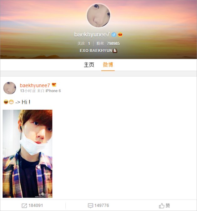 Aku Weibo Baekhyun
