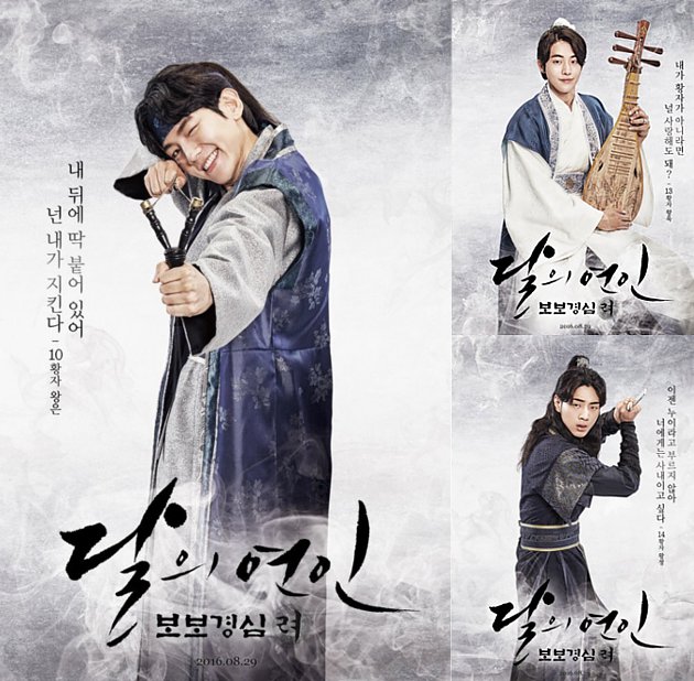 Motion Poster Baekhyun-Ji Soo-Nam Joo Hyuk