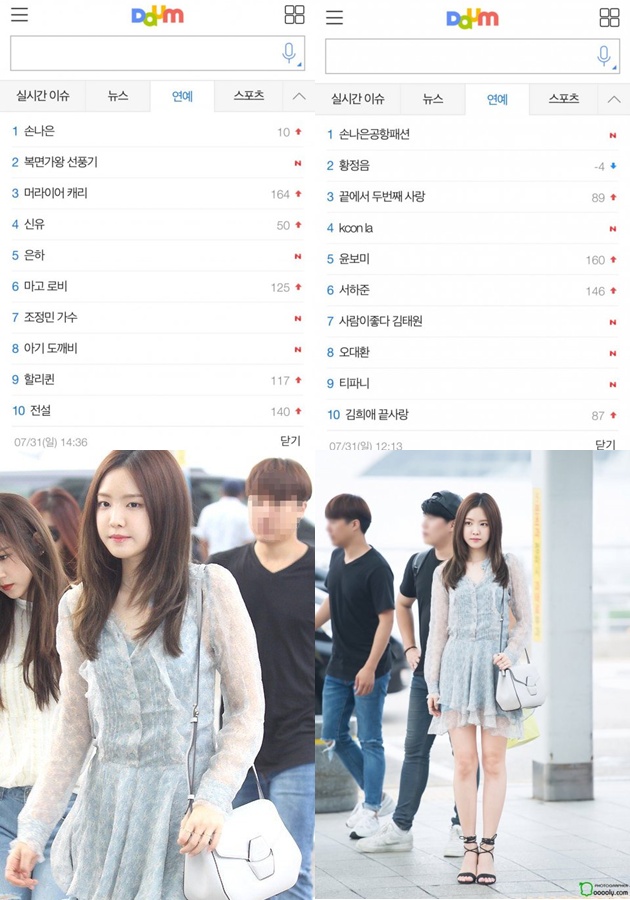Barang Na Eun A Pink