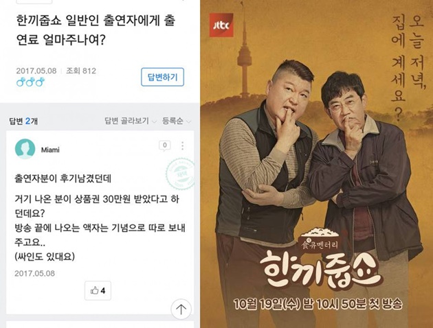 Bayaran Keluarga yang Setuju Buka Pintu Rumah di 'Let's Eat Dinner'