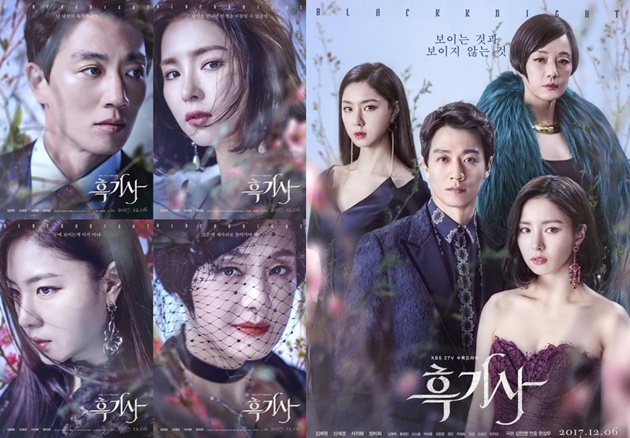 Shin Se Kyung Pamer Bahu Mulus di Poster 'Black Knight'