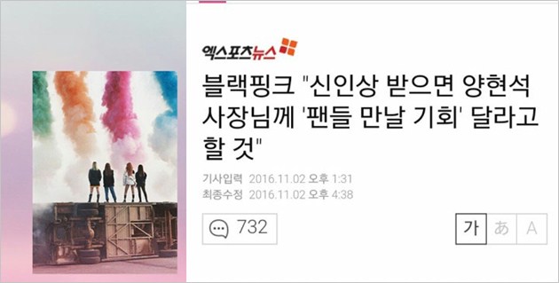 Black Pink Boleh Fanmeeting Setelah Menang Rookie Award