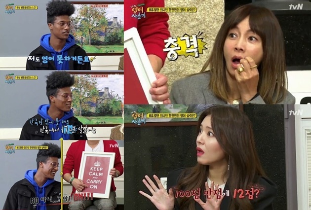 Han Hyun Min di 'My English Puberty'