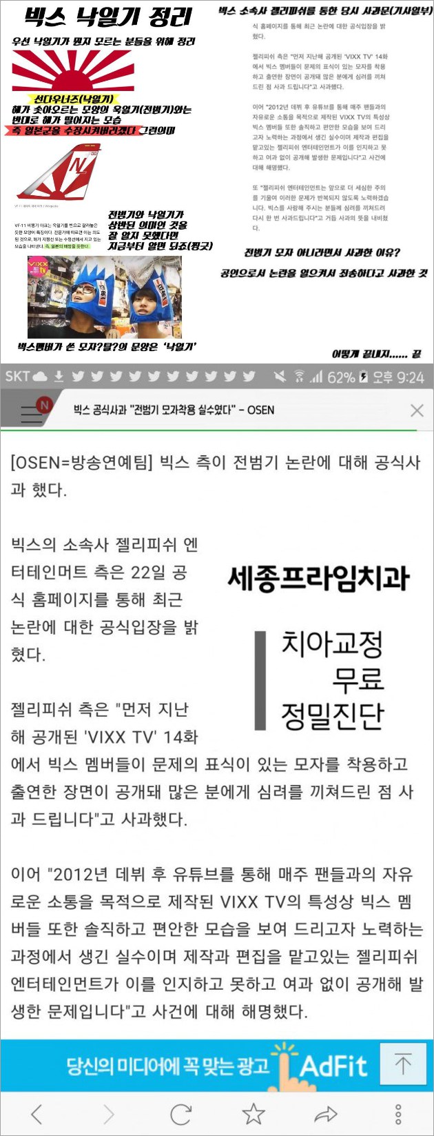 Buntut Insiden Tiffany, Fans Geram SBS Ungkit 'Kesalahan' VIXX