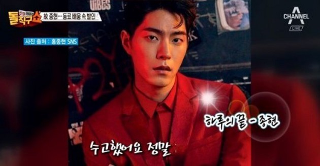 Channel A Salah Pasang Foto Hong Jong Hyun di Berita Kematian Jonghyun